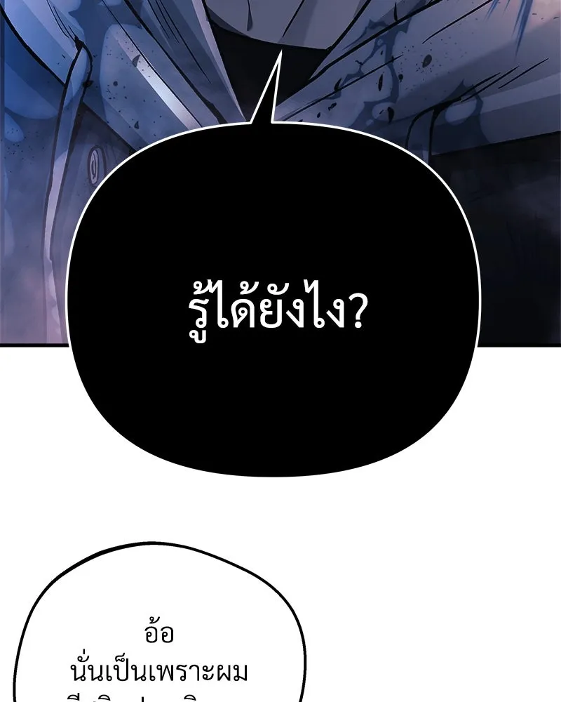 สัปดาห์นี้งดอัปตอนใหม่ ตอนที่ 31 รูปที่ 101
