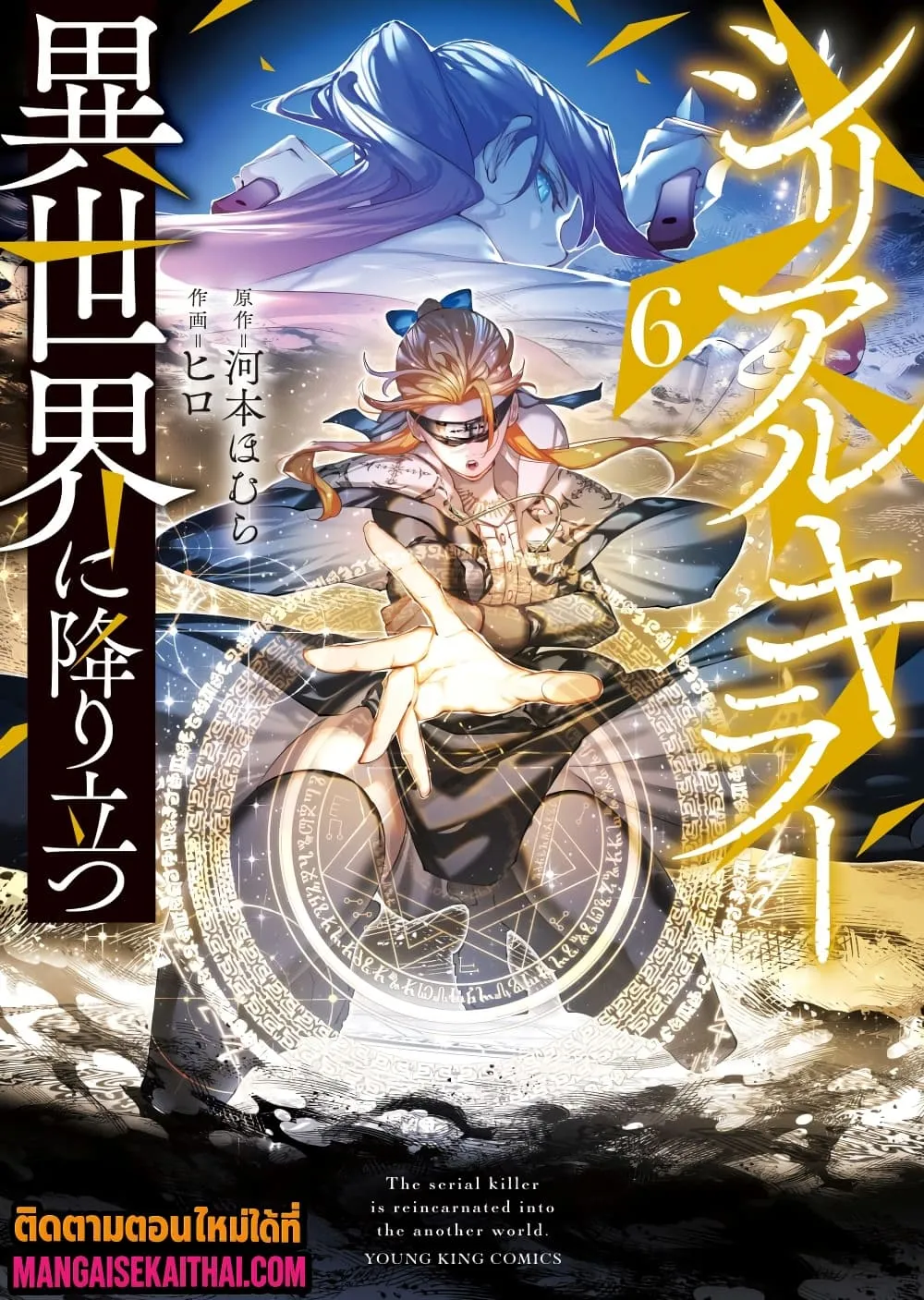 Manga-lc-com อ่านมังงะ อ่านการ์ตูน ออนไลน์ ฟรี The Serial Killer Is Reincarnated Into the Another World. ตอนที่ 1 2 3 4 5 6 7 8 9 10 11 12 13 14 ฟรี ไม่มีโฆษณา Manga-lc - อ่าน มังงะ อ่าน การ์ตูน ออนไลน์ อ่านมังงะ ฟรี