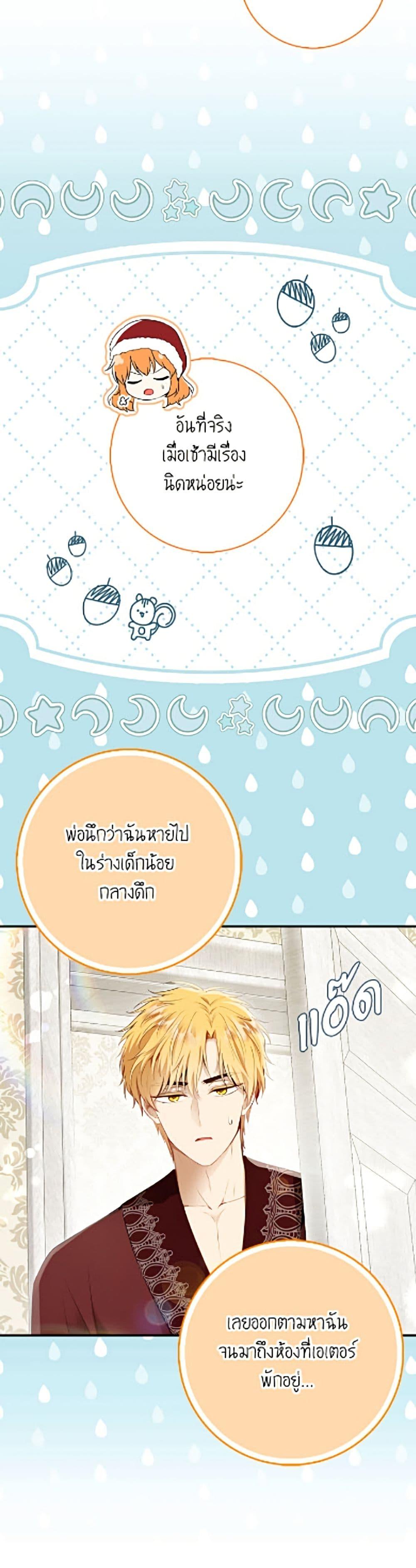 Manga-lc-com อ่านมังงะ อ่านการ์ตูน ออนไลน์ ฟรี Baby Squirrel Is Good at Everything ตอนที่ 1 2 3 4 5 6 7 8 9 10 11 12 13 14 ฟรี ไม่มีโฆษณา Manga-lc - อ่าน มังงะ อ่าน การ์ตูน ออนไลน์ อ่านมังงะ ฟรี