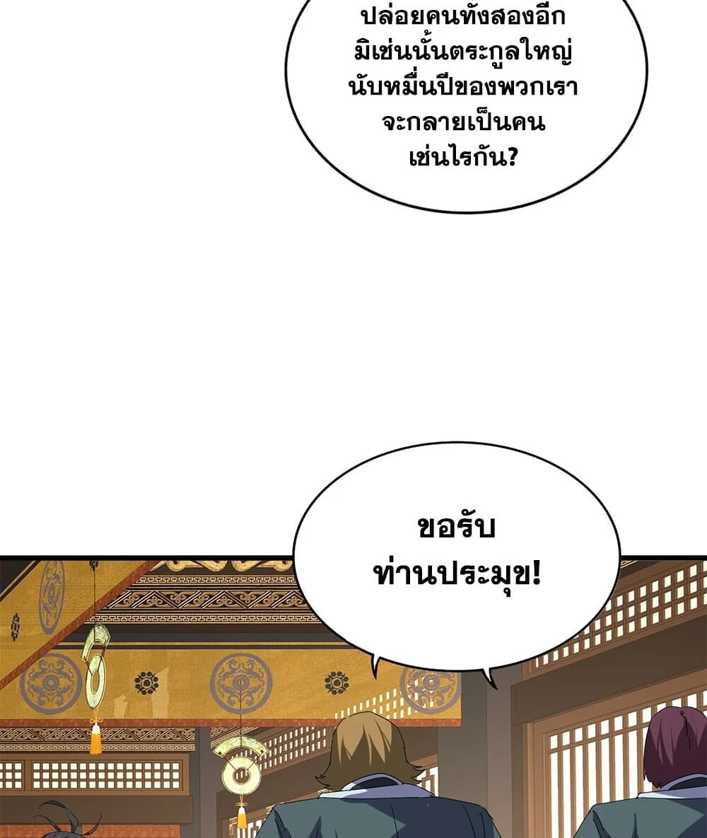 Manga-lc-com อ่านมังงะ อ่านการ์ตูน ออนไลน์ ฟรี Magic Emperor ราชาจอมเวทย์ ตอนที่ 1 2 3 4 5 6 7 8 9 10 11 12 13 14 ฟรี ไม่มีโฆษณา Manga-lc - อ่าน มังงะ อ่าน การ์ตูน ออนไลน์ อ่านมังงะ ฟรี