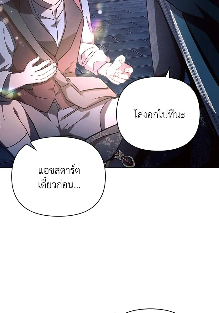 แอชสตาร์ต ตอนที่ 53 รูปที่ 106