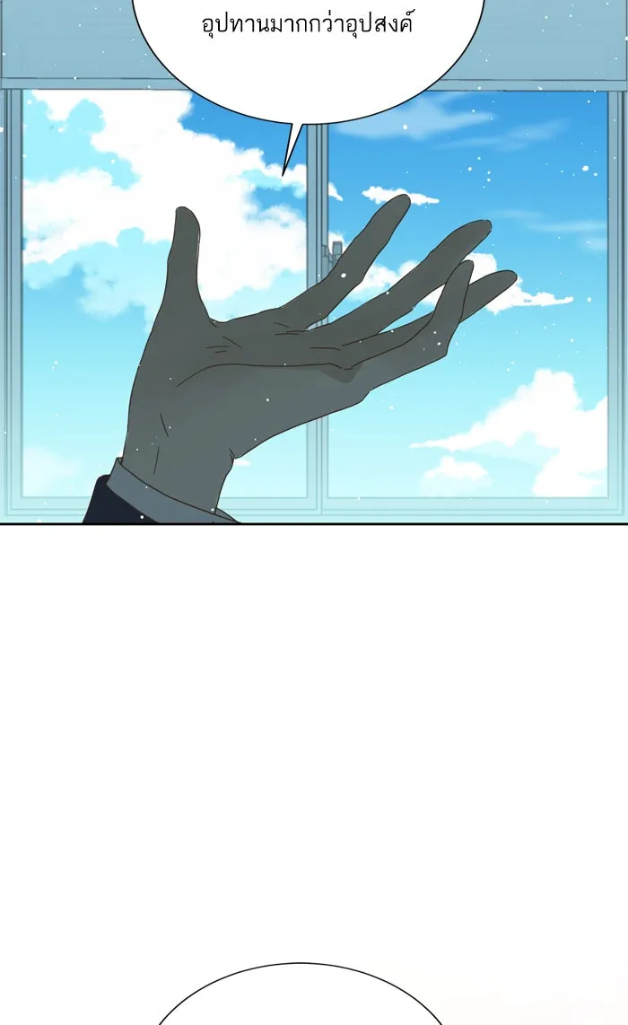 ฉันมันร้าย หรือเพราะโลกไม่น่ารัก ตอนที่ 62 รูปที่ 32