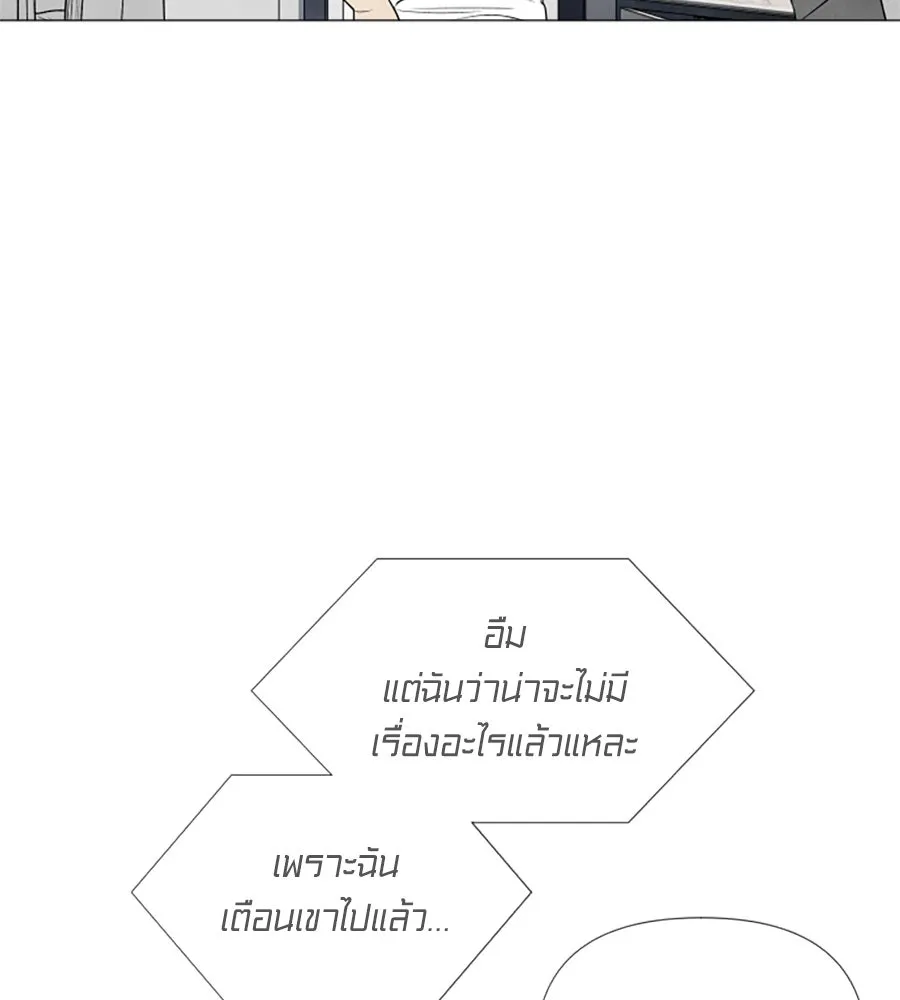 เหตุผลของคนไม่อยากอยู่ ตอนที่ 5 รูปที่ 25