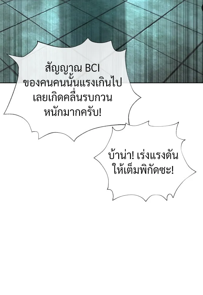 นักฆ่าย้อนวัย ตอนที่ 104 (จบซีซัน 1) รูปที่ 20