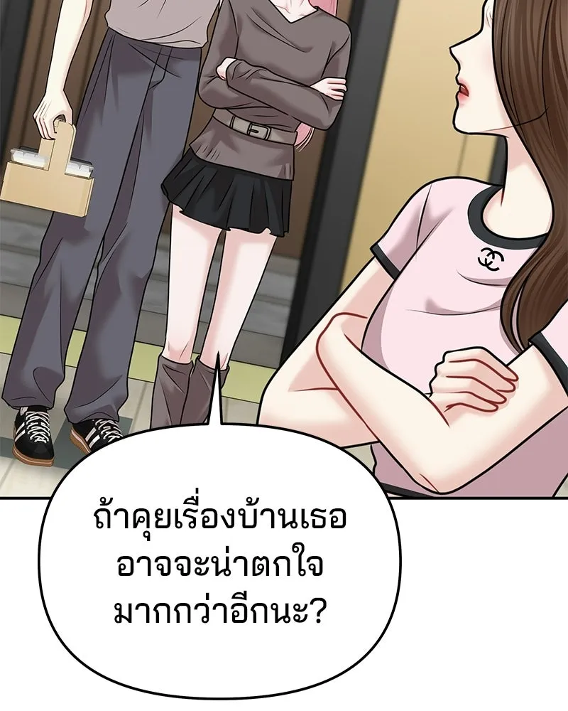 จ้า แม่คนสวย ตอนที่ 44 รูปที่ 148