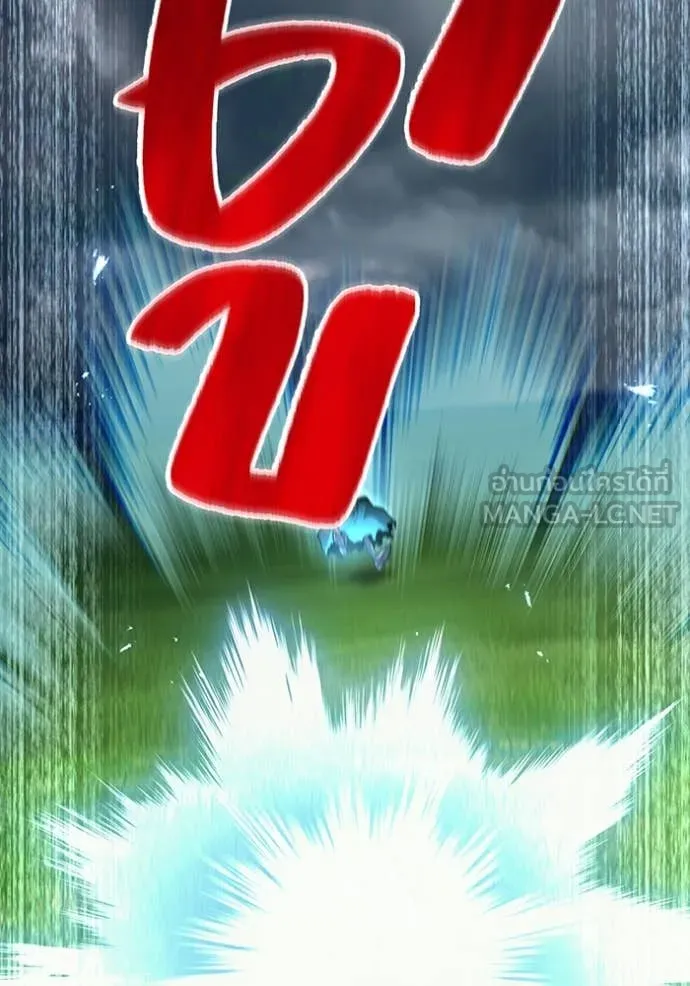 ฮันเตอร์สกิลโกง ตอนที่ 50 รูปที่ 19