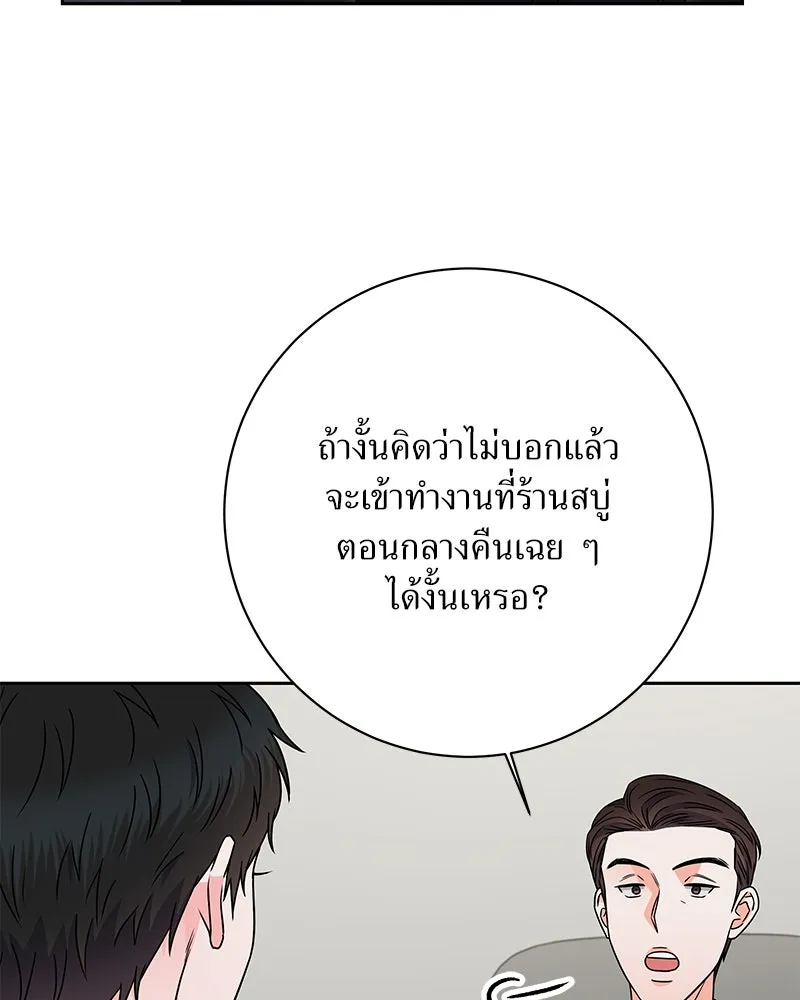 แด่ความเกลียดชัง ตอนที่ 42 รูปที่ 28