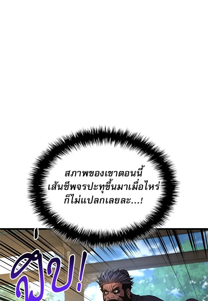 ลับลางลวง ตอนที่ 80 วิชาต้องห้าม รูปที่ 82