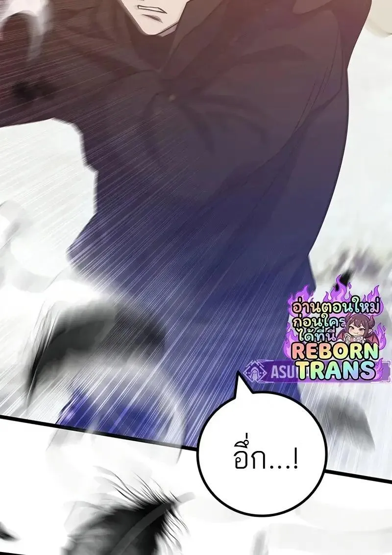 Dragon-Devouring Mage ย_อนเวลาจอมเวทย_กล_นม_งกร ตอนที่ ตอนที่ 123 รูปที่ 50