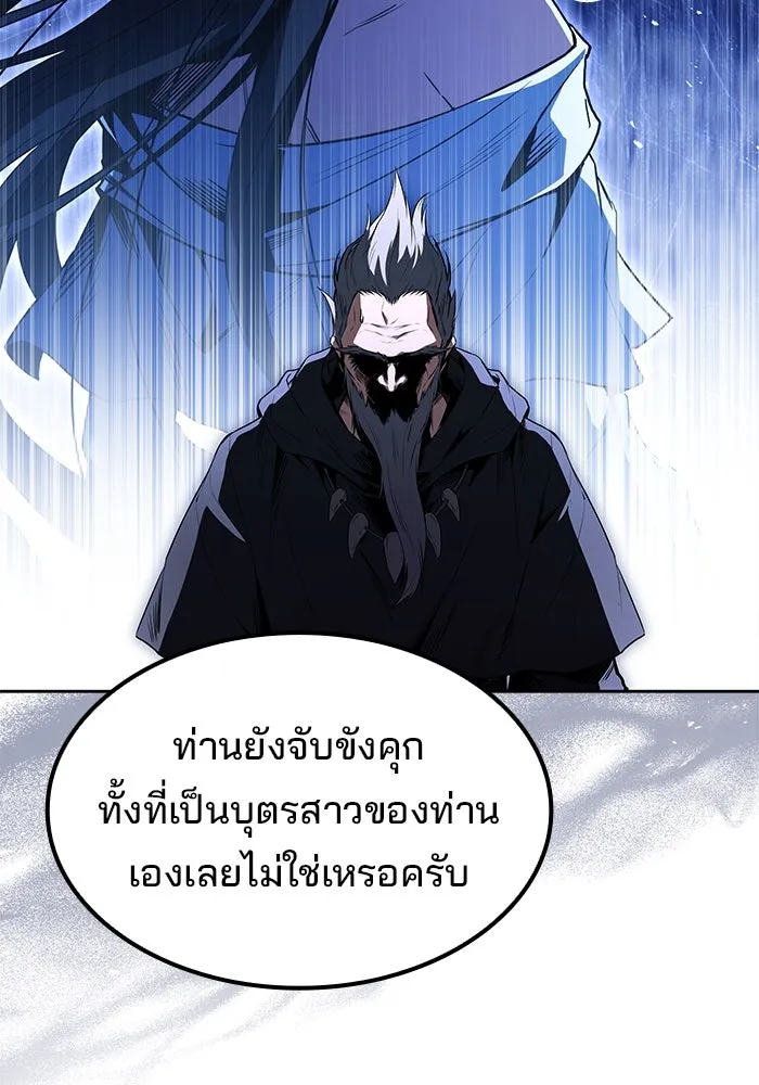 ครัวจอมเวท ตอนที่ 64 รูปที่ 145