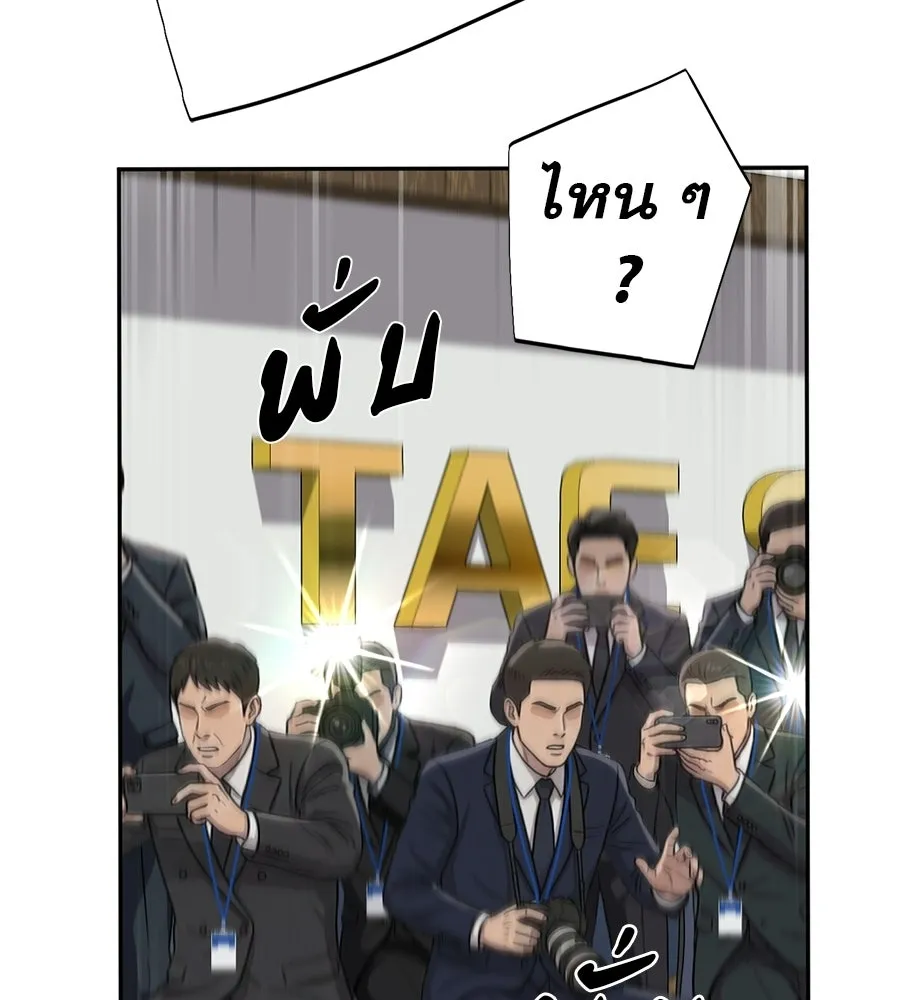 คอลเซ็นเตอร์เปลี่ยนชีวิต ตอนที่ 87 บิ๊กดีล รูปที่ 184