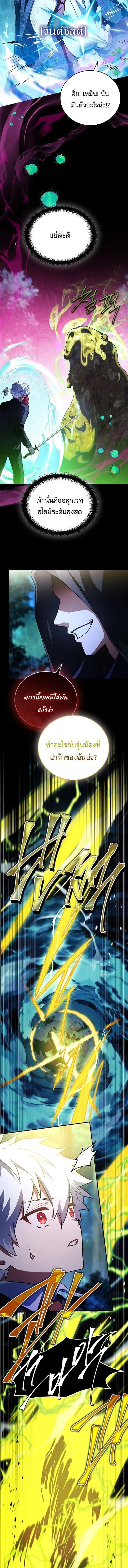 The Legendary Hero is an Academy Honors Student ว_รบ_ร_ษในตำนานเก_ดใหม_เป_นยอดอ_จฉร_ยะแห_งสถาบ_น ตอนที่ ตอนที่ 56 รูปที่ 12