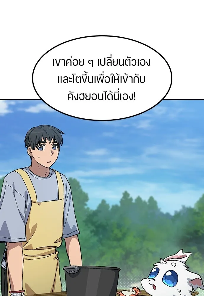 ตั้งแคมป์ฮีลใจในต่างโลก ตอนที่ 67 รูปที่ 97