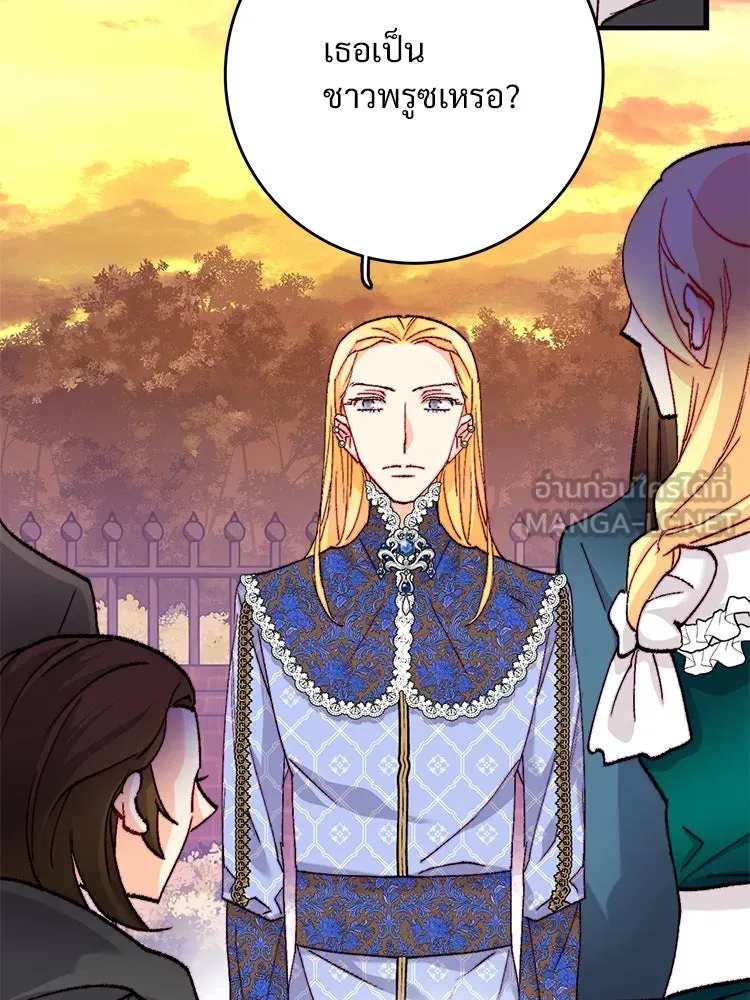 Bring the Love ตอนที่ 126 รูปที่ 21