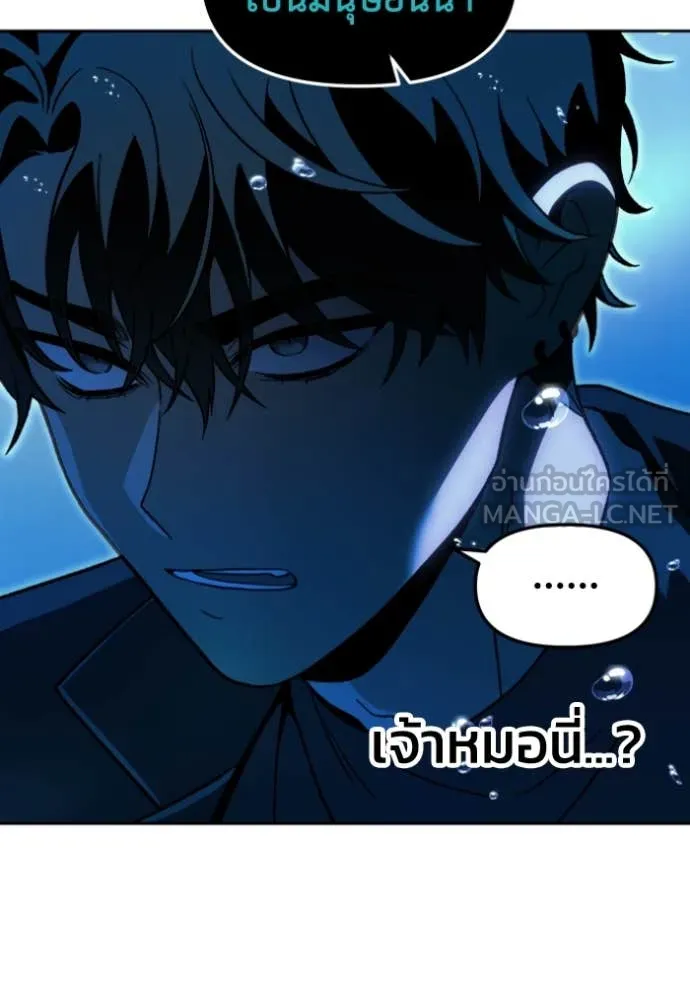 อดีตบอสหอคอย ตอนที่ 112 รูปที่ 199