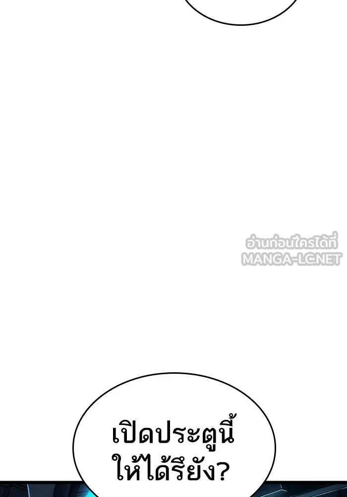หลังวันสิ้นโลก ตอนที่ 81 รูปที่ 63