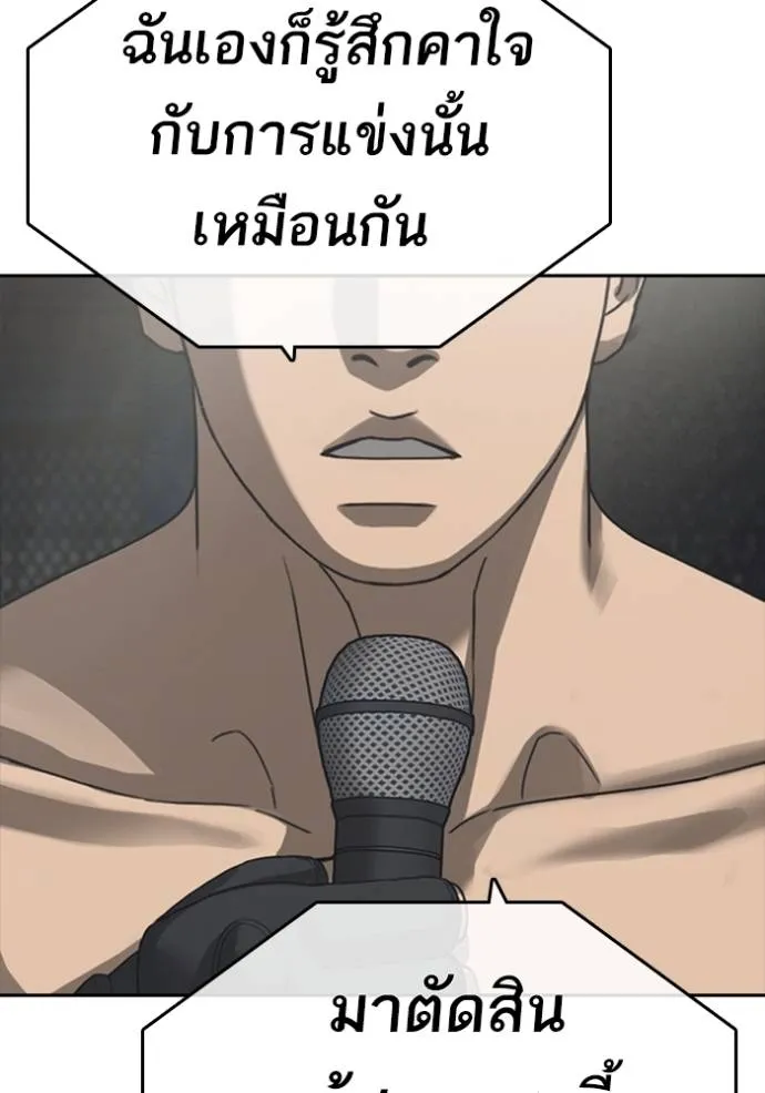 ชีวิตเวรเอ๊ย ตอนที่ 53 รูปที่ 118