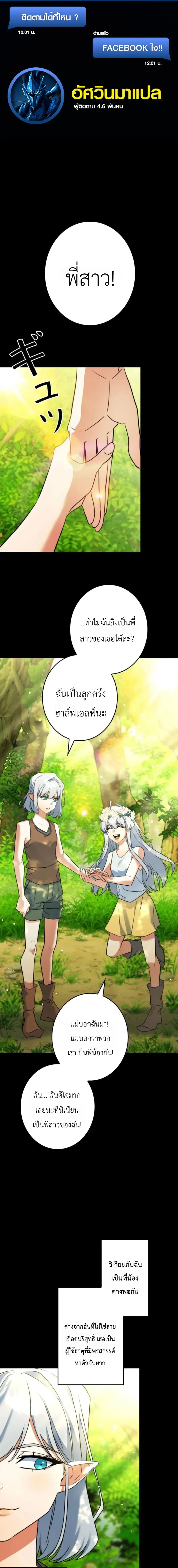 The Sword Emperor Who Surpasses His Previous Life จ_กรพรรด_เทพดาบ ผงาดเหน_อชาต_ภพ ตอนที่ ตอนที่ 23 รูปที่ 1