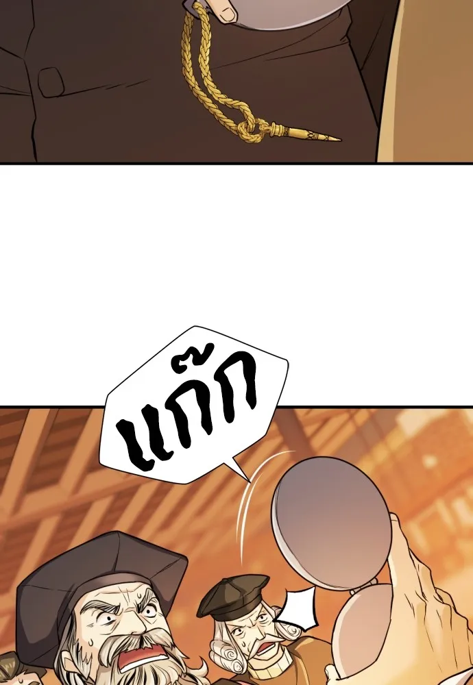 ยอดสถาปนิกผู้พิทักษ์อาณาจักร ตอนที่ 39 รูปที่ 68