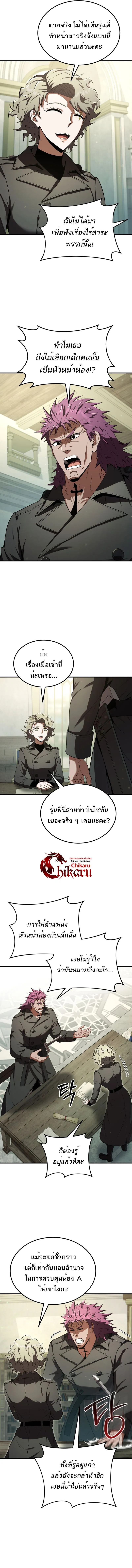 The Fox-Eyed Villain of the Demon Academy เปล_ยนชะตาวายร_ายแห_งสถาบ_นป_ศาจ ตอนที่ ตอนที่ 23 รูปที่ 13