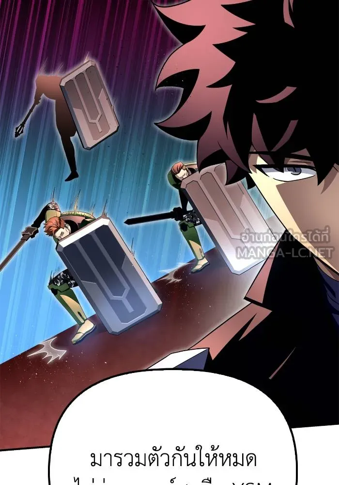 เกมของยอดมนุษย์ ตอนที่ 107 รูปที่ 78
