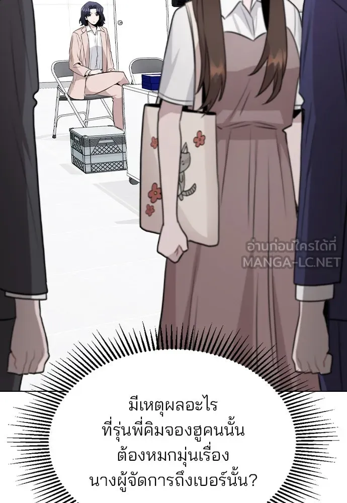 รักผิดแผน ตอนที่ 62 รูปที่ 36