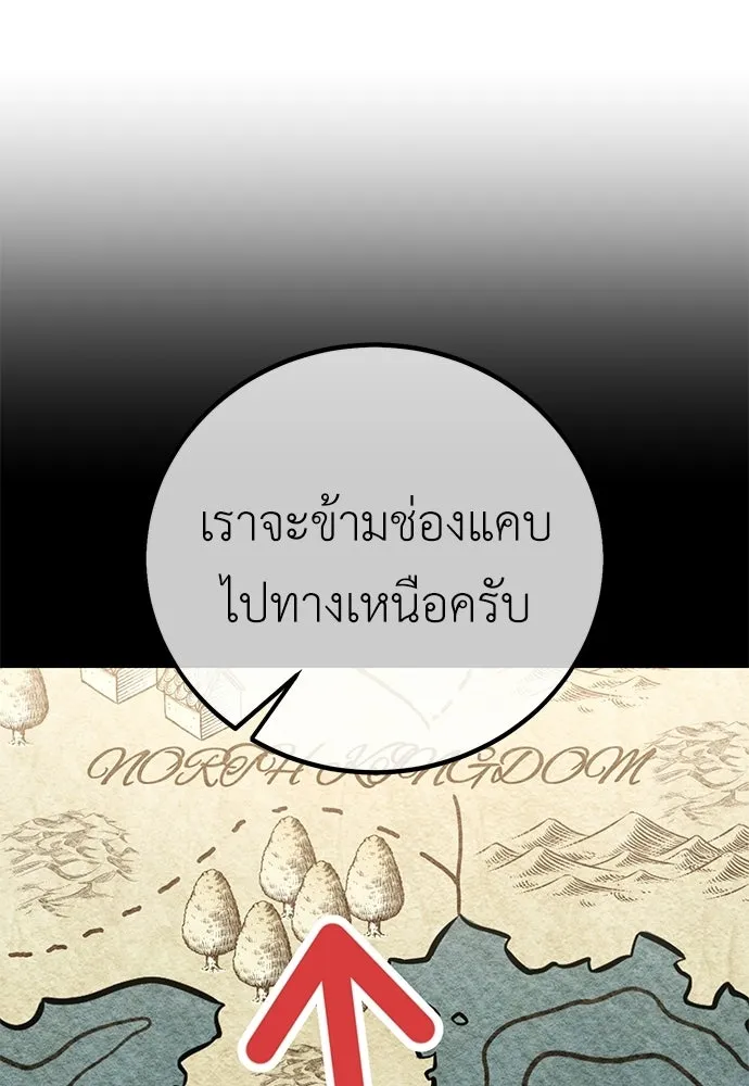 ไอ้เพลเยอร์นั่น ฉันฆ่ามันเอง ตอนที่ 95 รูปที่ 71