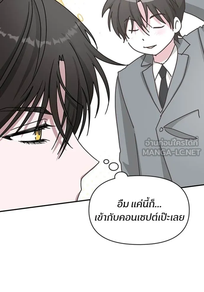 ฉันเนี่ยนะ ตอนที่ 43 รูปที่ 36