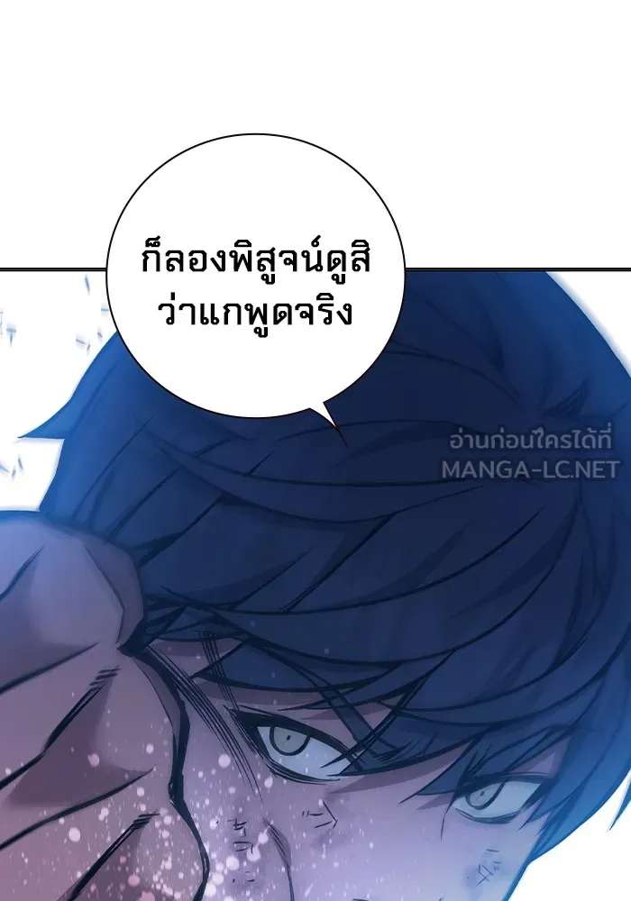 เยาวชนคนคุก ตอนที่ 21 รูปที่ 66