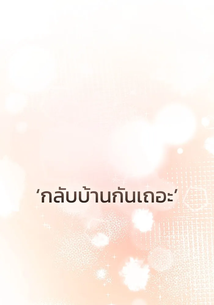 ยอดนักดาบผู้โอบอุ้มดารา ตอนที่ 42 รูปที่ 157