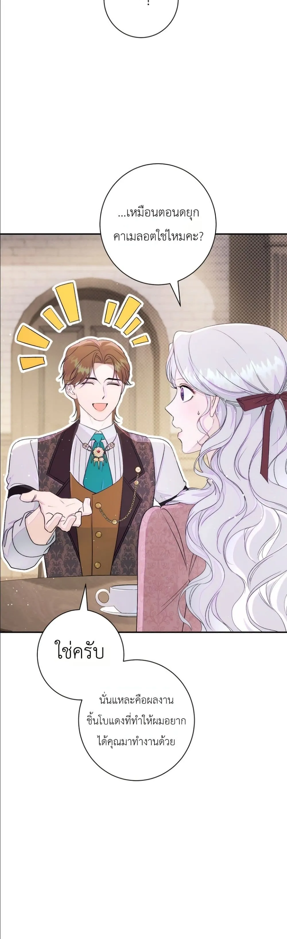 Manga-lc-com อ่านมังงะ อ่านการ์ตูน ออนไลน์ ฟรี Dating the Emperor in Secret, but I Don’t Know About It ตอนที่ 1 2 3 4 5 6 7 8 9 10 11 12 13 14 ฟรี ไม่มีโฆษณา Manga-lc - อ่าน มังงะ อ่าน การ์ตูน ออนไลน์ อ่านมังงะ ฟรี