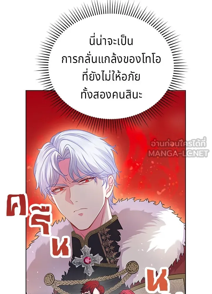 เวทฟื้นฟูได้ผลดีเกินไปแล้ว ตอนที่ 19 รูปที่ 54