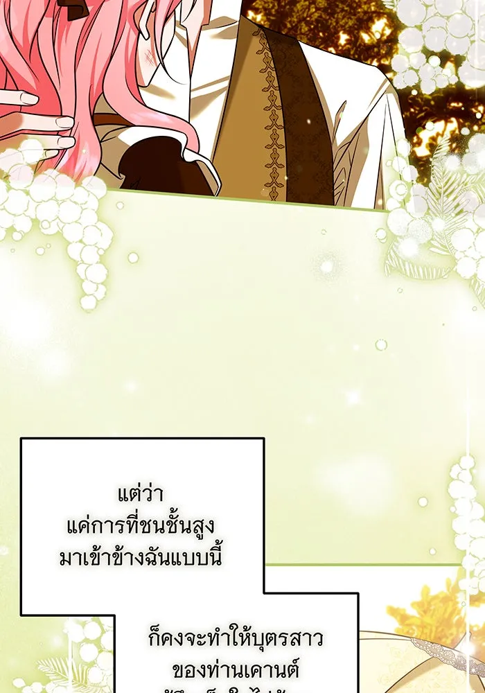 เปลี่ยนบทร้ายให้เป็นบทรัก ตอนที่ 16 รูปที่ 59