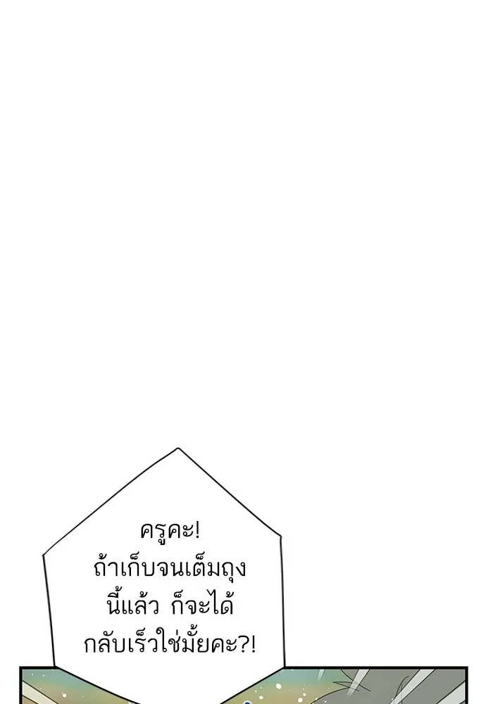 ฉันมันร้าย หรือเพราะโลกไม่น่ารัก ตอนที่ 103 รูปที่ 40