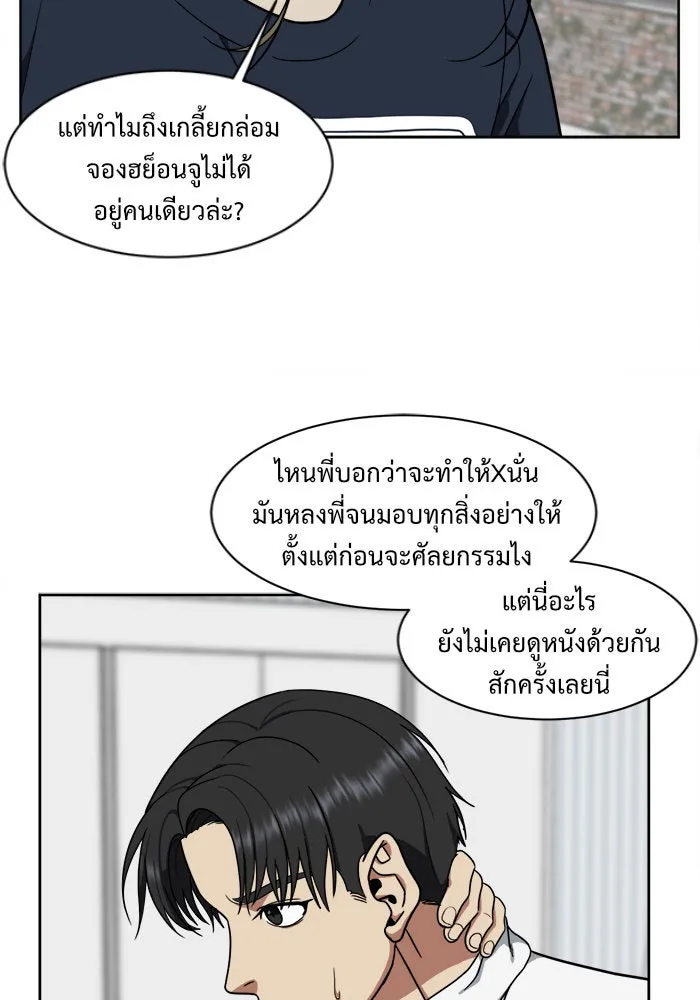 ช่วยเปลี่ยนฉันที ตอนที่ 31. จองฮย็อนจู 17 รูปที่ 68