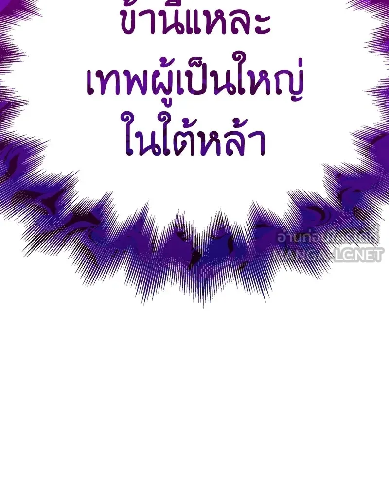 เกิดอีกทีเป็นว่าที่ประมุขลัทธิมาร ตอนที่ 141 รูปที่ 15