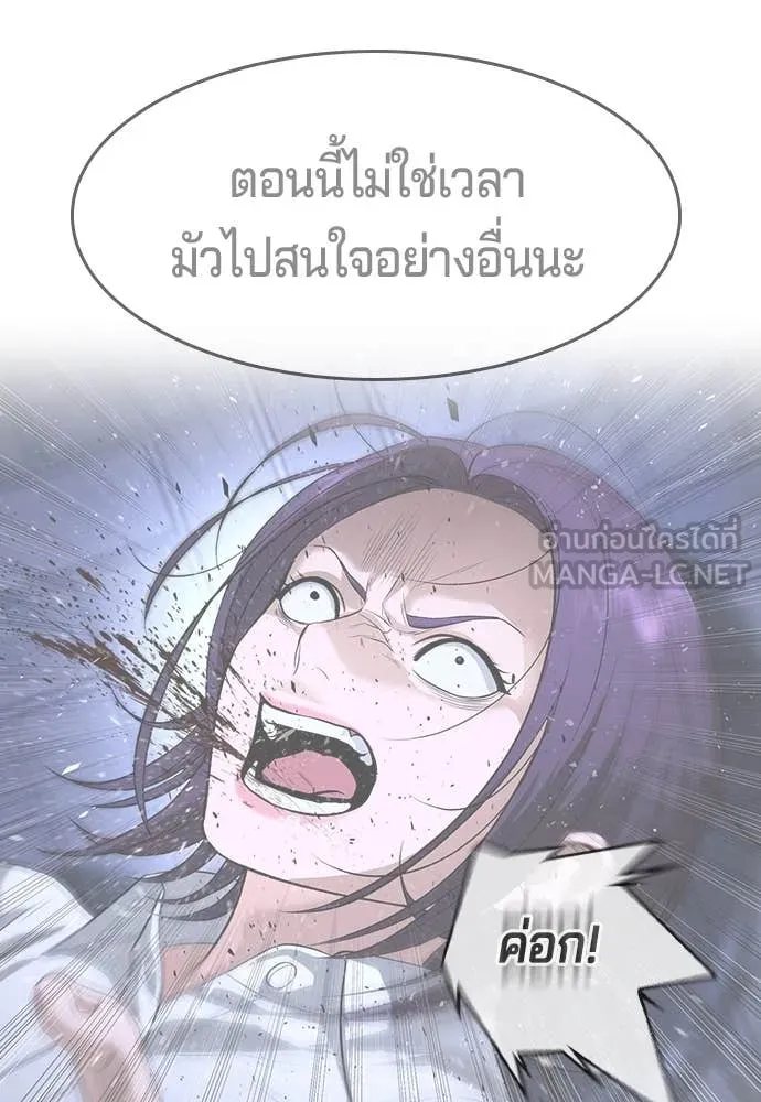 คูเซรา ตอนที่ 44 รูปที่ 243
