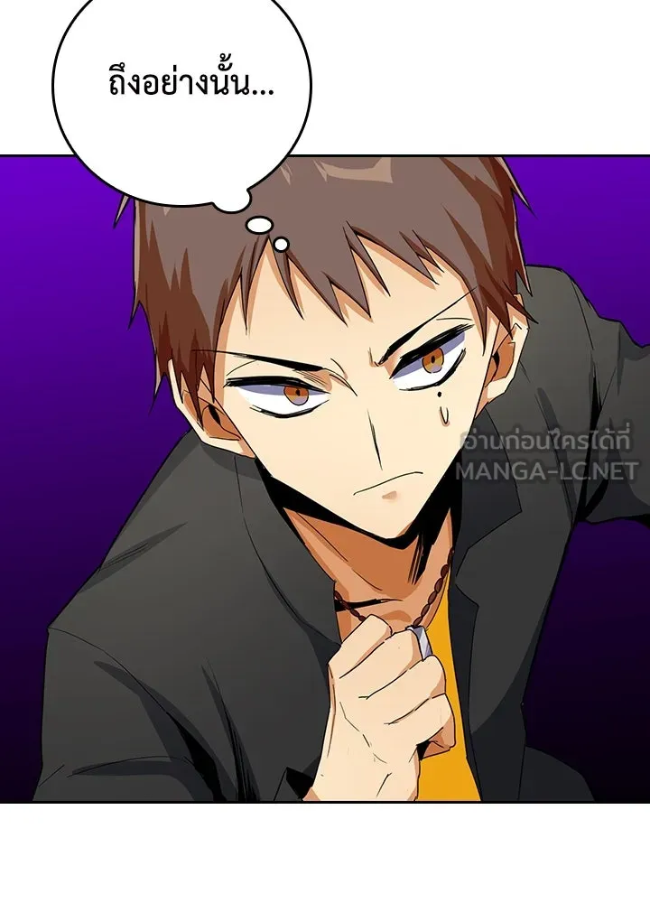 นักเลงกระจอกย้อนเวลามาทวงแค้น ตอนที่ 17 รูปที่ 21