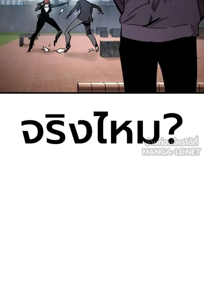 มหาสงครามคนแกร่ง ตอนที่ 39 รูปที่ 132