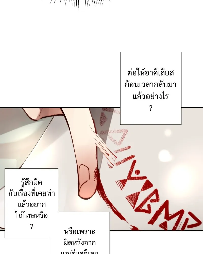 เทพมังกรคลั่งรัก ตอนที่ 6 ต่างคนต่างอยู่เถอะ รูปที่ 22