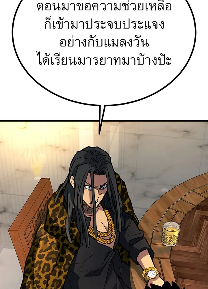 ราชาลานประลอง ตอนที่ 32 รูปที่ 68