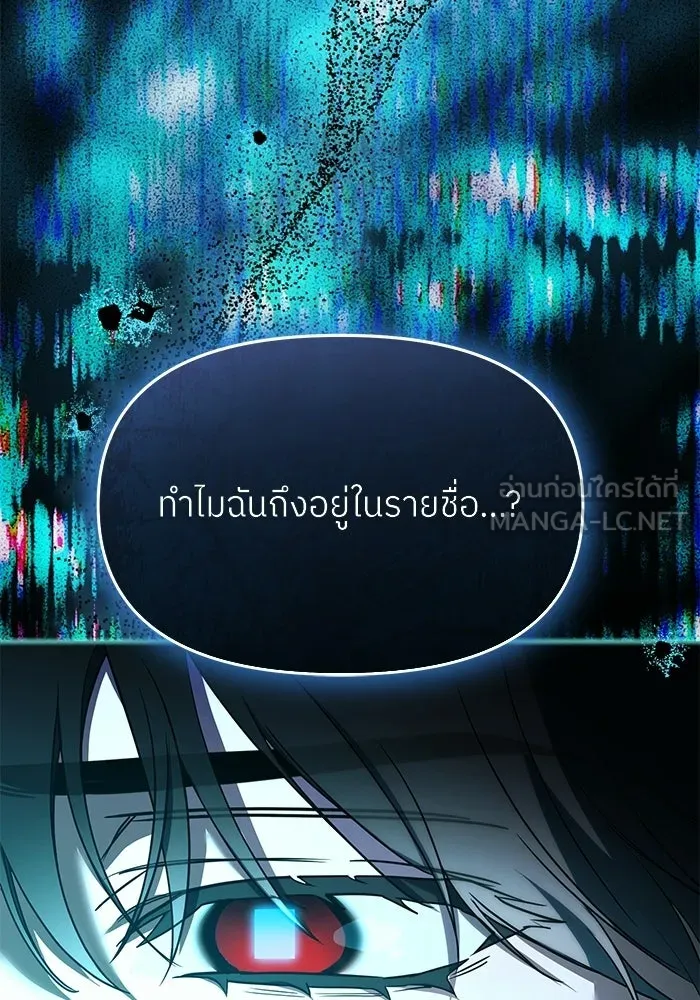 ย้อนเวลามาเป็นมักเน่ ตอนที่ 79 รูปที่ 30