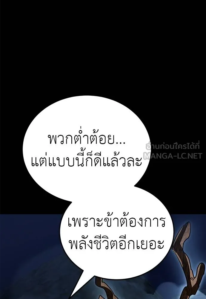 ยมราชลงทัณฑ์ ตอนที่ 72 รูปที่ 5