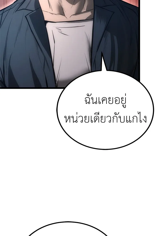 ผู้คุมหมายเลข 0 ตอนที่ 8 รูปที่ 7