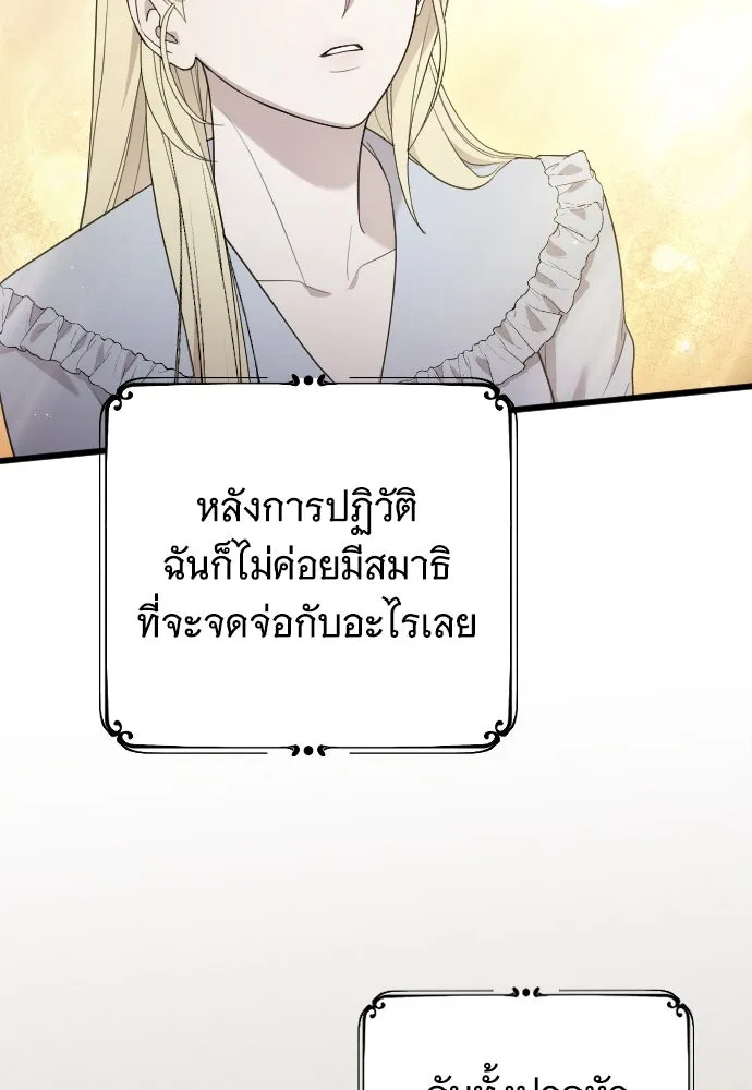จำเลยหัวใจ ตอนที่ 70 รูปที่ 46