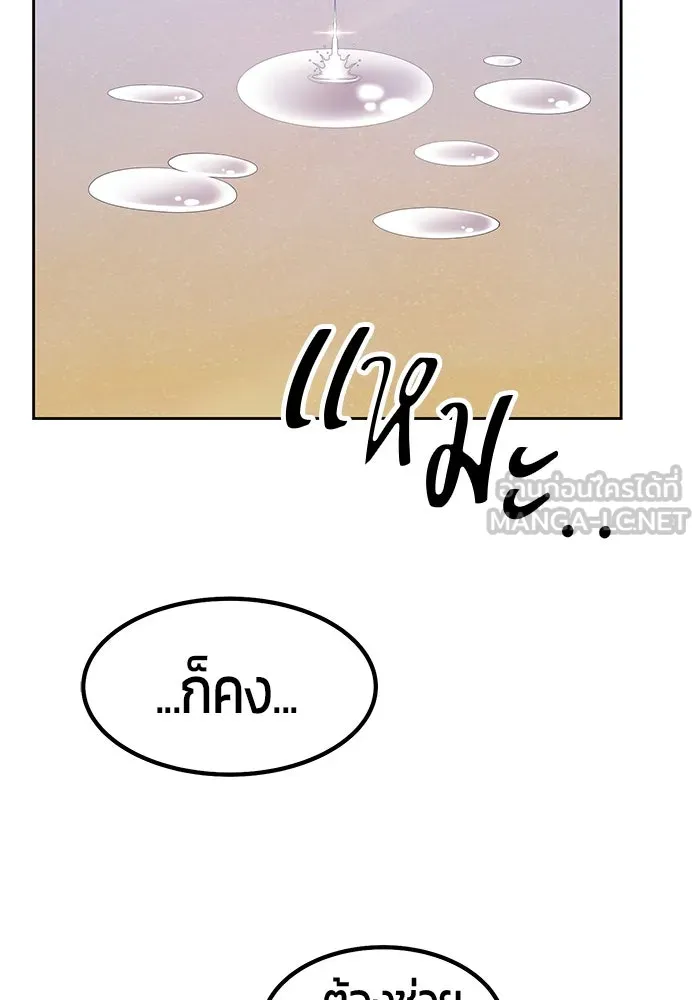 +99 ท่อนไม้พร้อมบวก ตอนที่ 46 รูปที่ 24