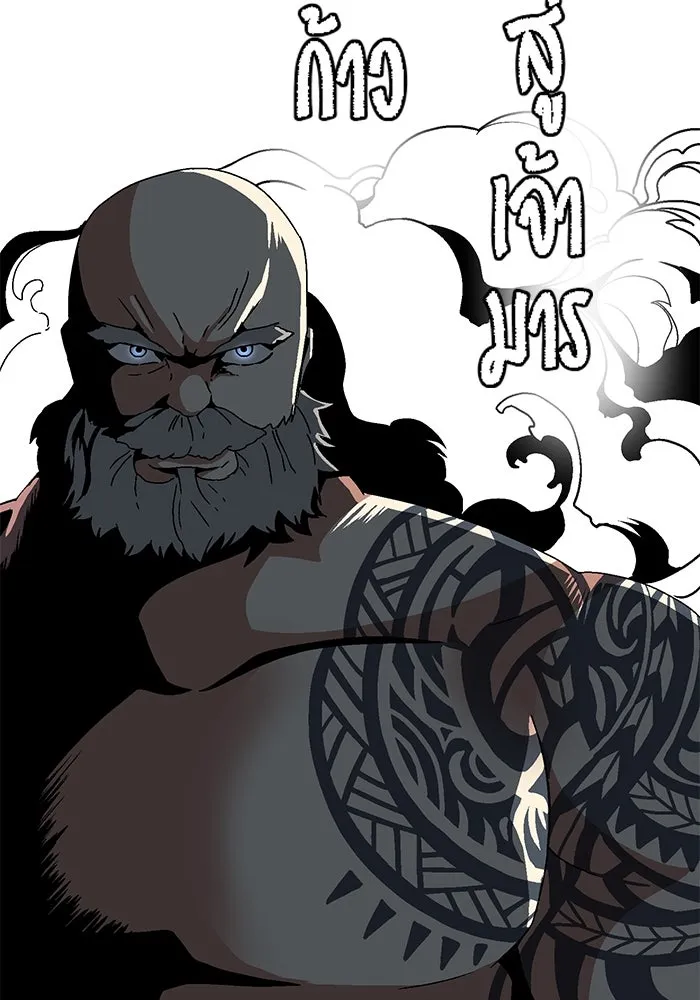 หนึ่งก้าวสู่เจ้ามาร ตอนที่ 11 เคว้งคว้าง (8) รูปที่ 14