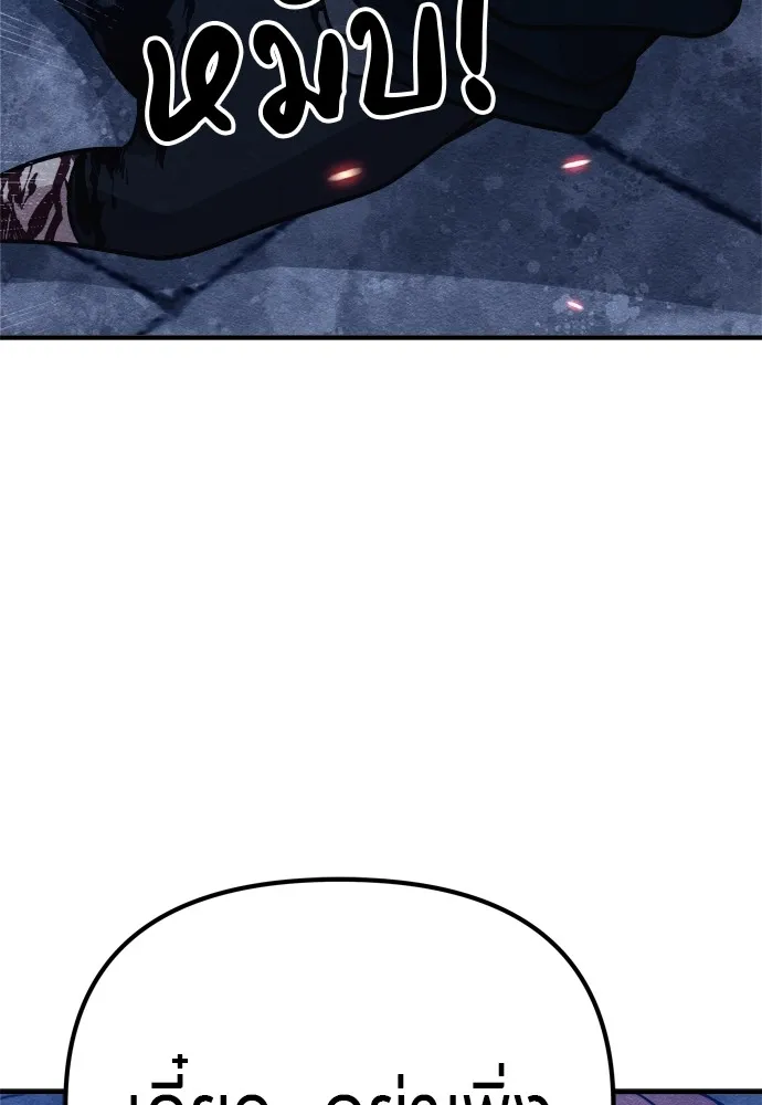 Zombie X Slasher ตอนที่ 32 รูปที่ 41