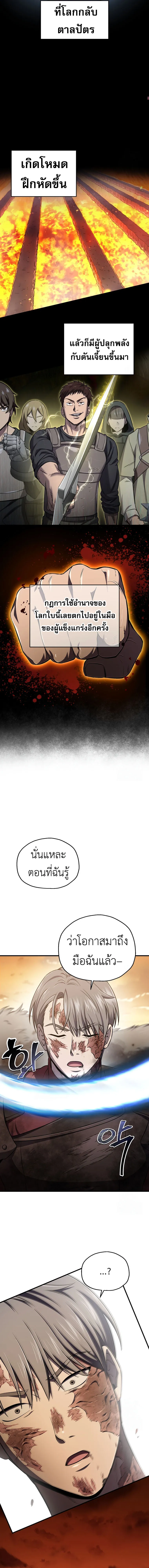 Solo Resurrection ตอนที่ ตอนที่ 31 รูปที่ 14