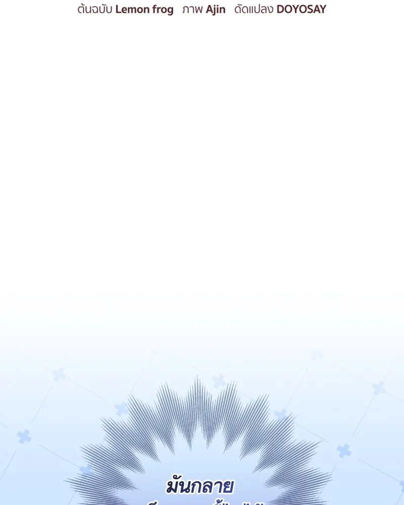 นึกว่าเป็นอิเซไคธรรมดา ตอนที่ 29 รูปที่ 28